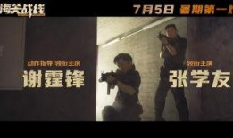 电影《热点》在线观看,揭秘网络舆论背后的真相与较量